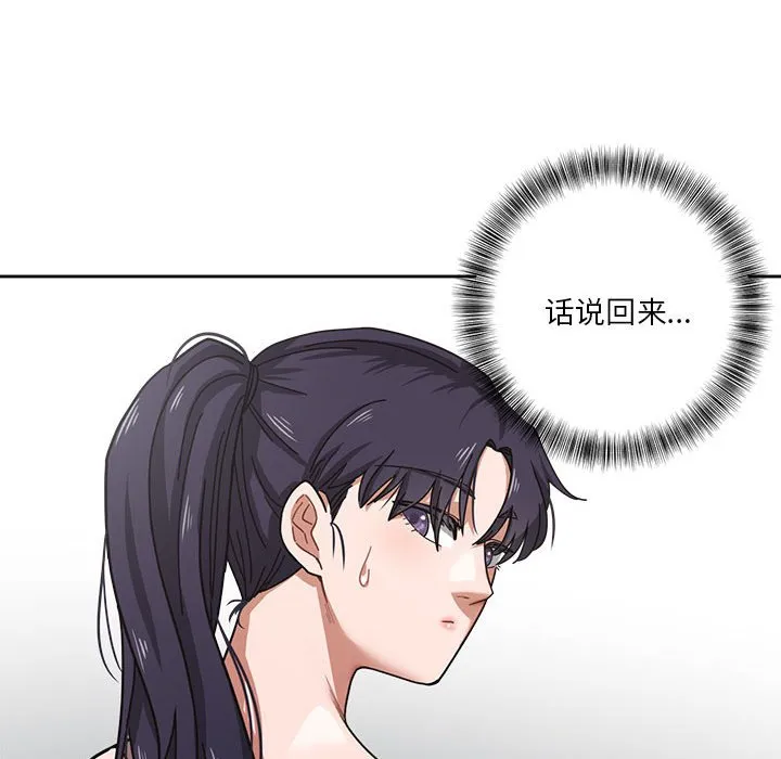 我的傻瓜男友第1话P94