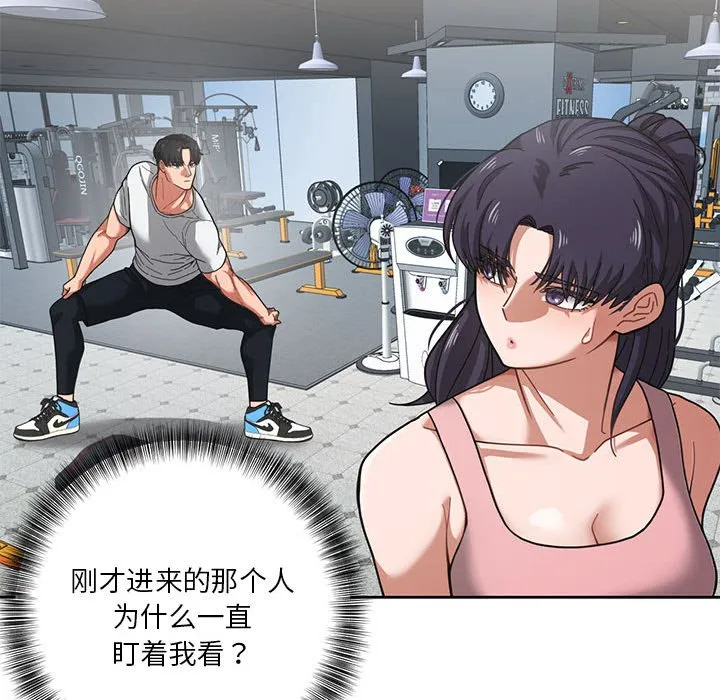 我的傻瓜男友第1话P97