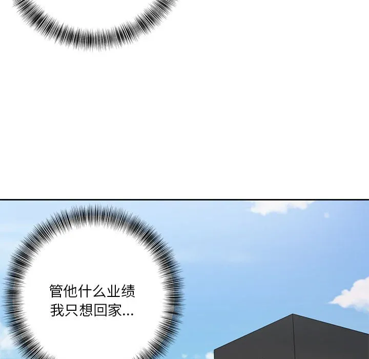 我的傻瓜男友第1话P98