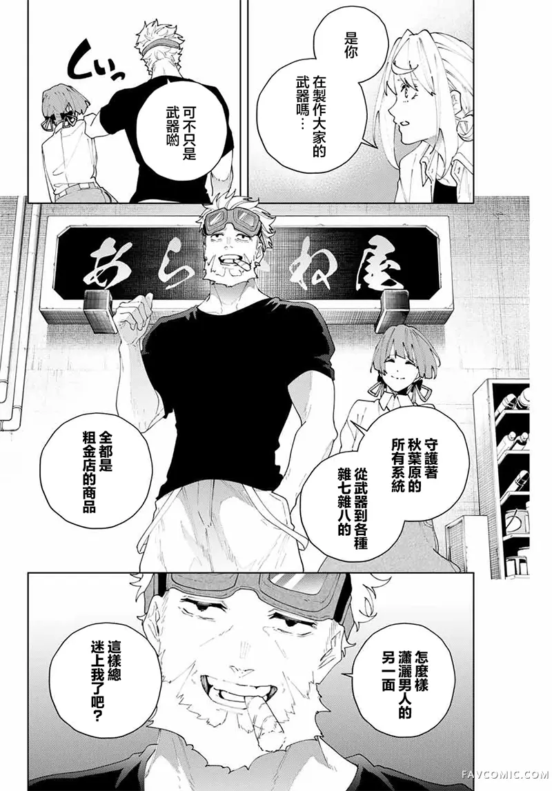 K-9~警视厅公安部公安第9课异能对策系~第27話P2