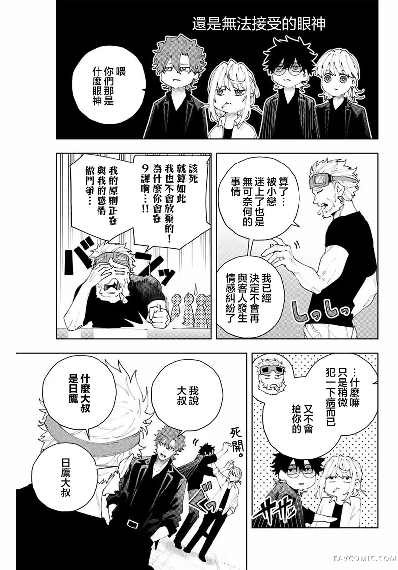 K-9~警视厅公安部公安第9课异能对策系~第27話P3