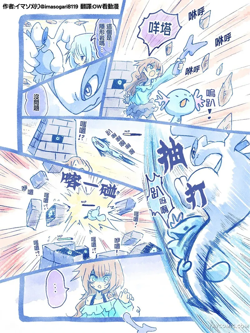 イマソ刈り的宝可梦系列推图297P1