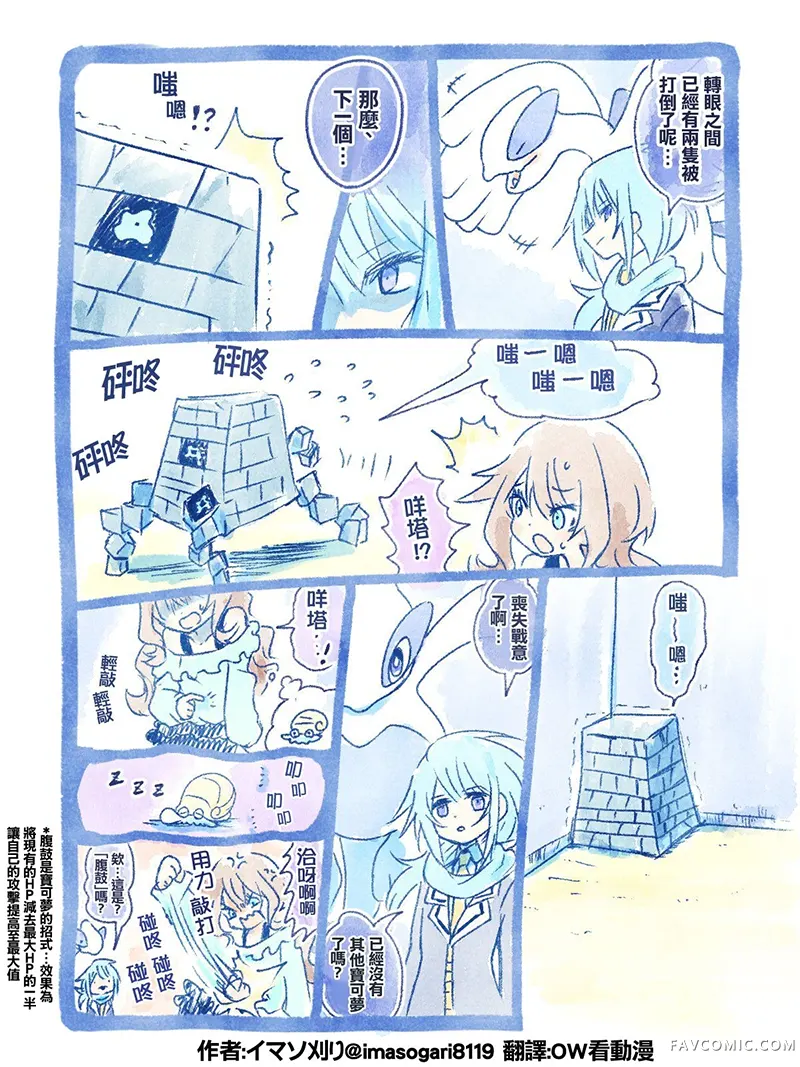 イマソ刈り的宝可梦系列推图298P1