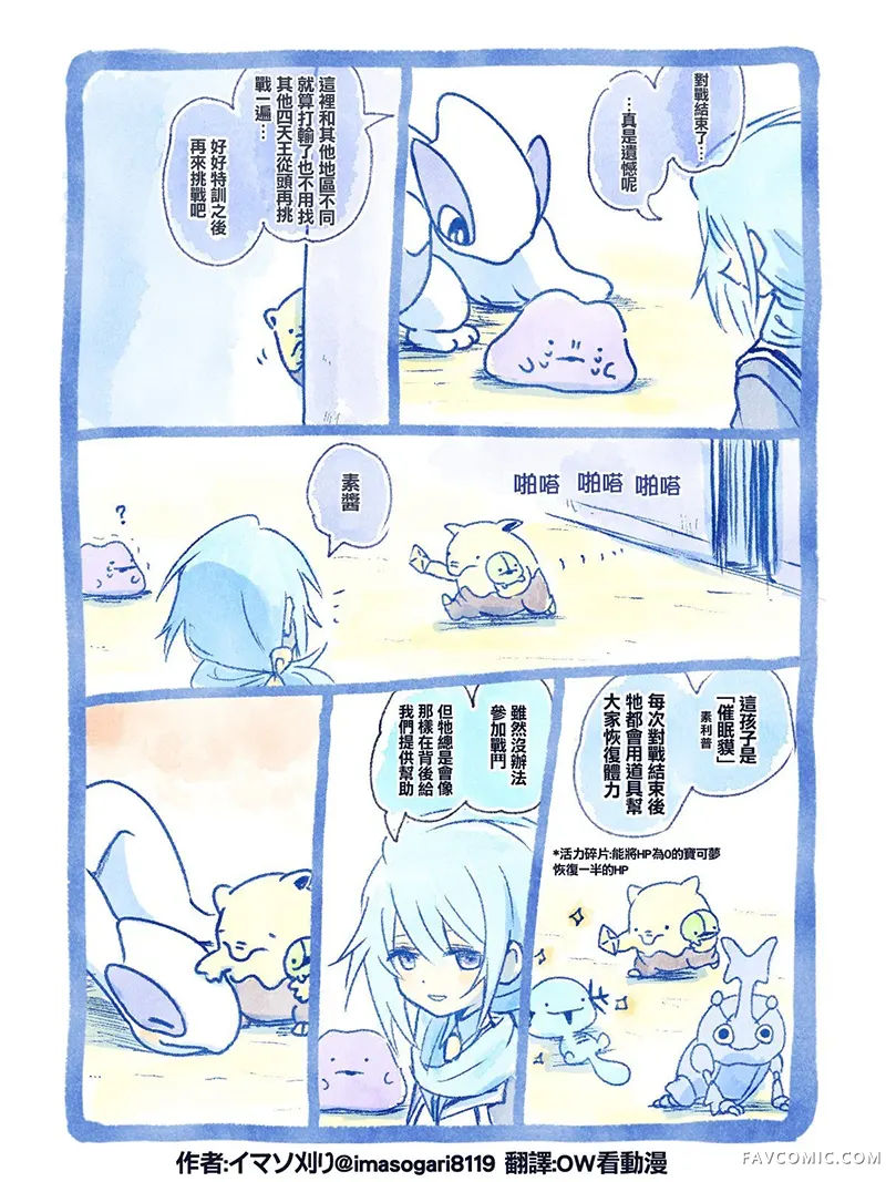 イマソ刈り的宝可梦系列推图300P1