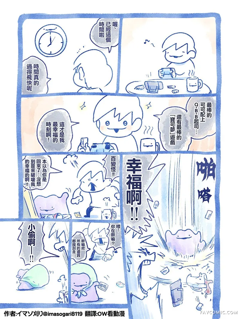 イマソ刈り的宝可梦系列推图302P1