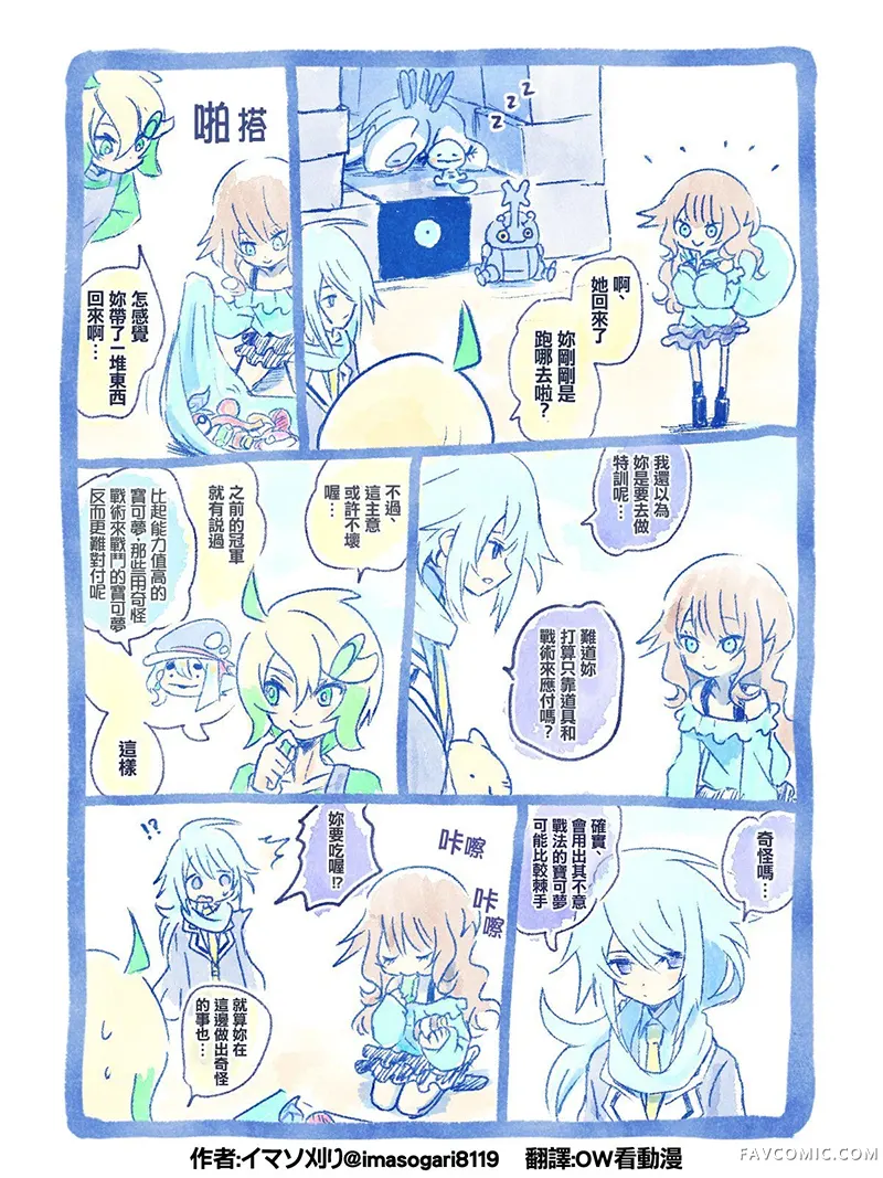 イマソ刈り的宝可梦系列推图303P1