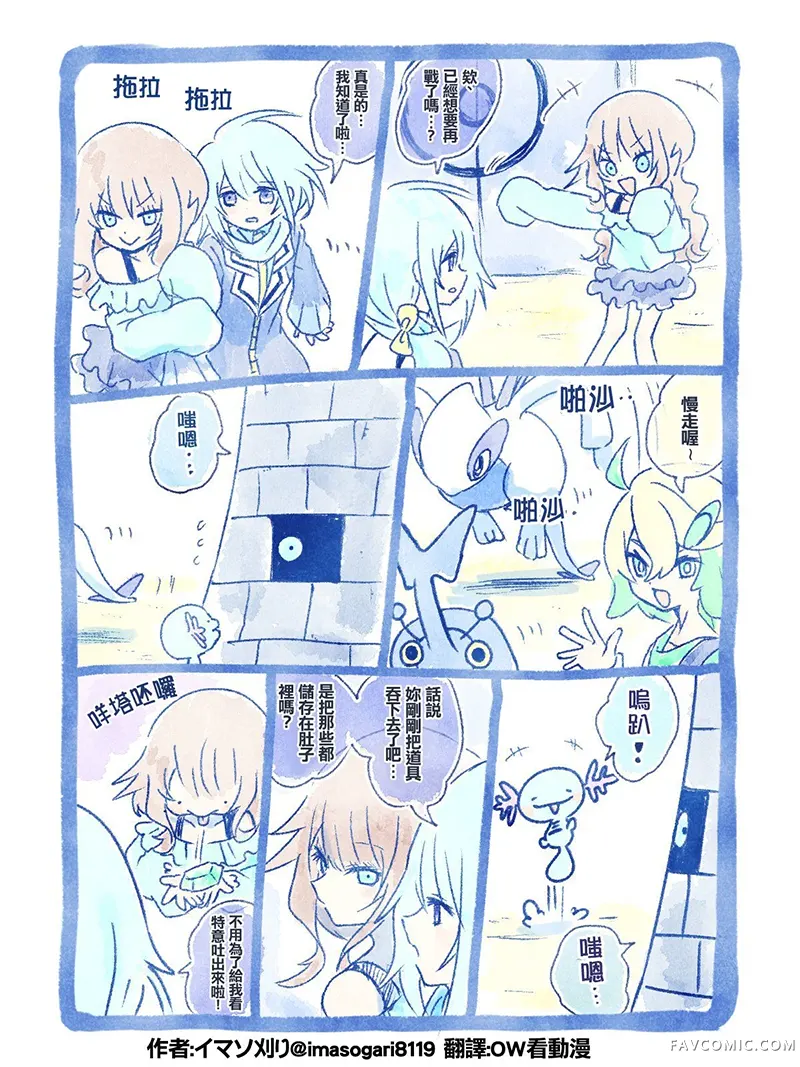 イマソ刈り的宝可梦系列推图304P1