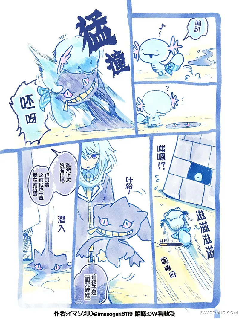 イマソ刈り的宝可梦系列推图306-307P1