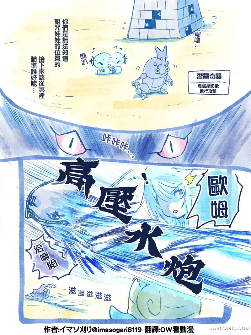 イマソ刈り的宝可梦系列推图306-307P2