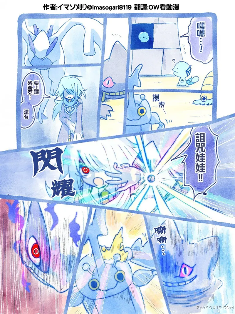 イマソ刈り的宝可梦系列推图309P1