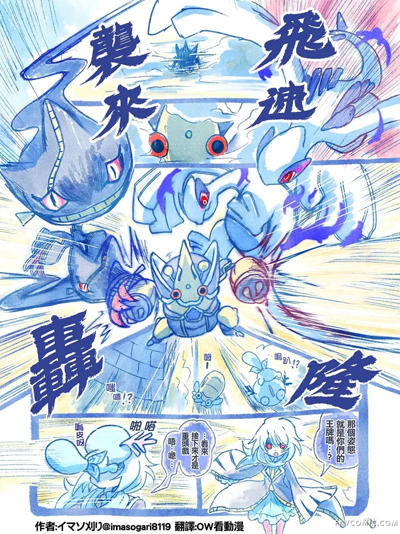 イマソ刈り的宝可梦系列推图310P1