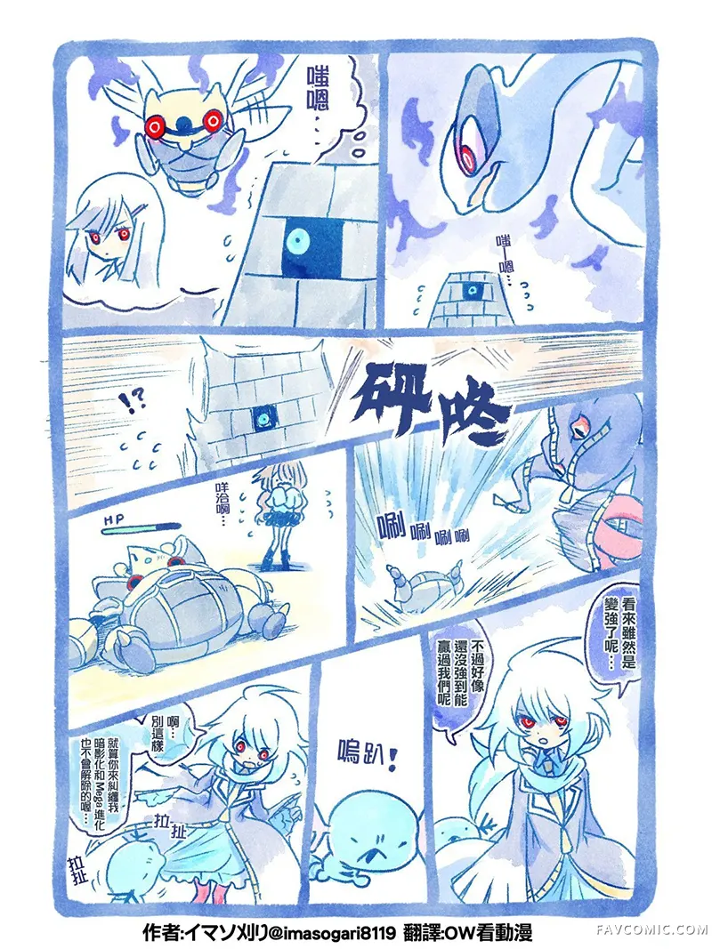 イマソ刈り的宝可梦系列推图311P1