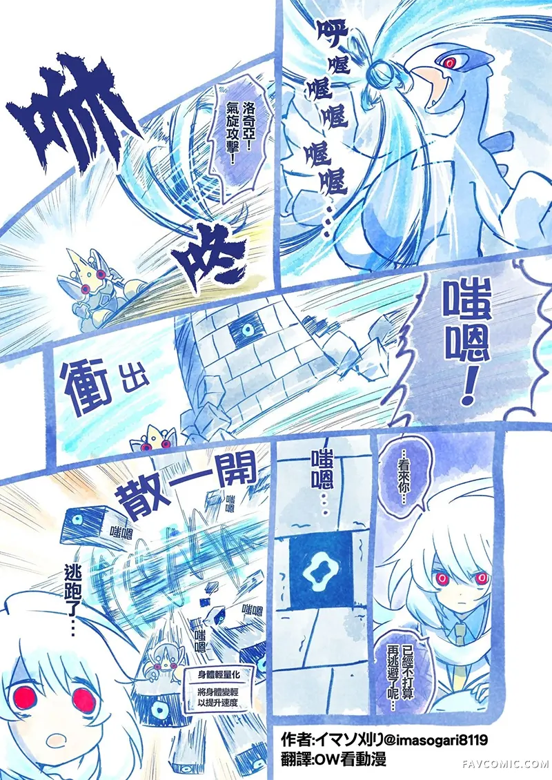 イマソ刈り的宝可梦系列推图312P1