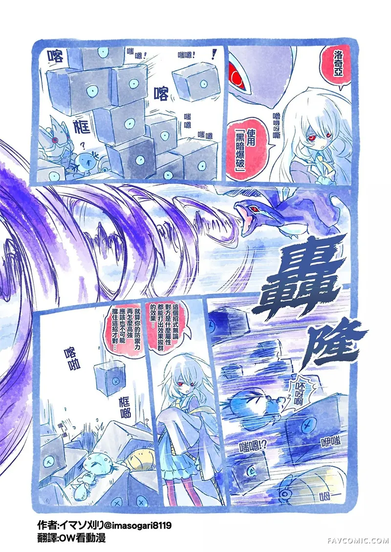 イマソ刈り的宝可梦系列推图318P1