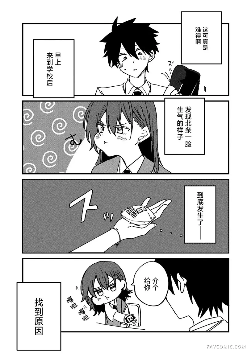 恐怕她是冲着我哥来的番外09P1