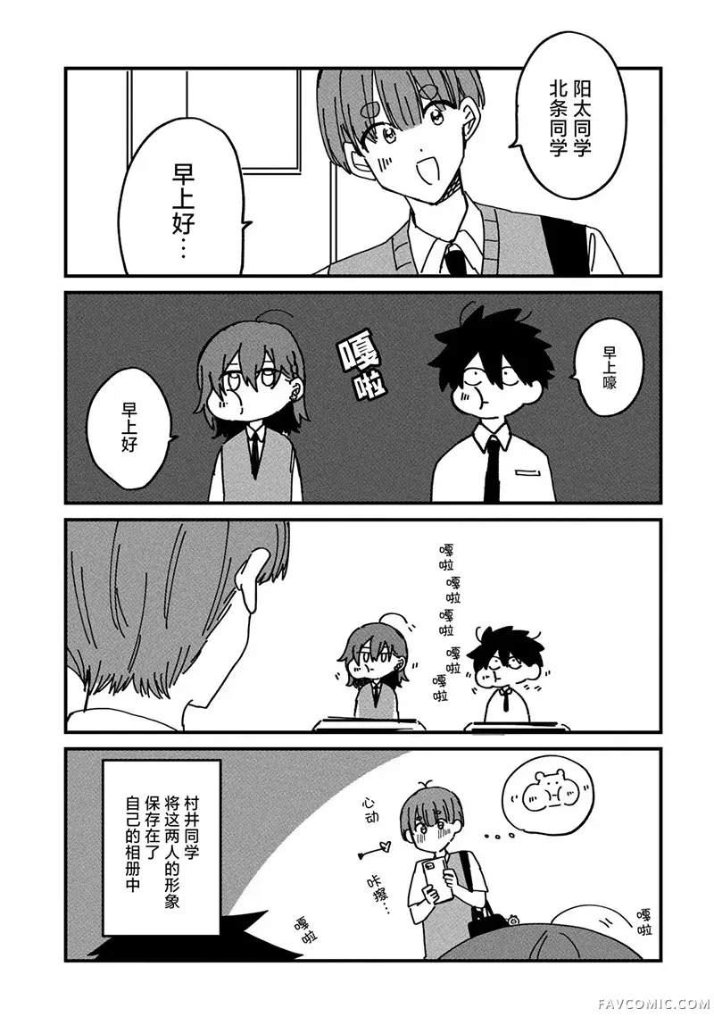 恐怕她是冲着我哥来的番外09P3