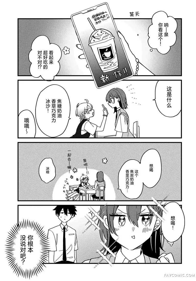 恐怕她是冲着我哥来的番外10P2