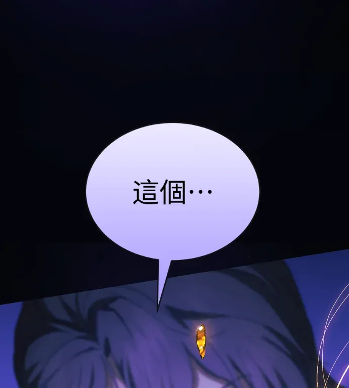 天魔想低调过日子第69話P1