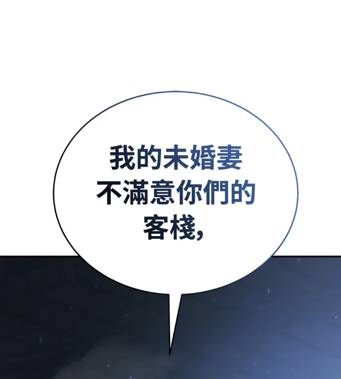 天魔想低调过日子第70話P1