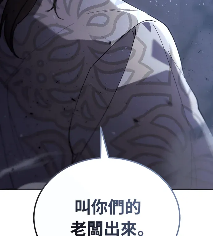 天魔想低调过日子第70話P3