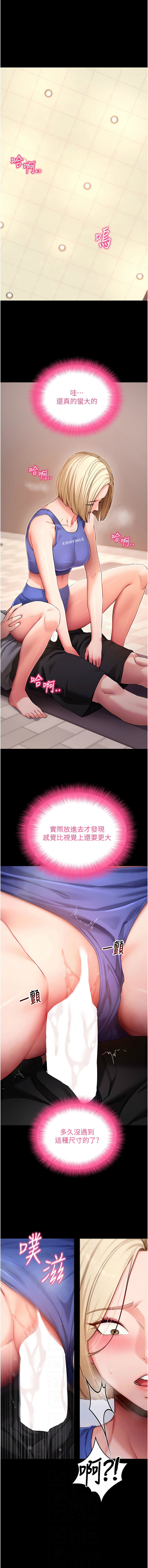 拜托拜托App第53话P2