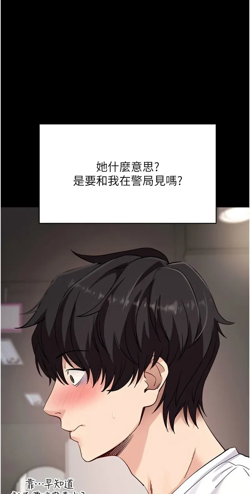 拜托拜托App第55话P1