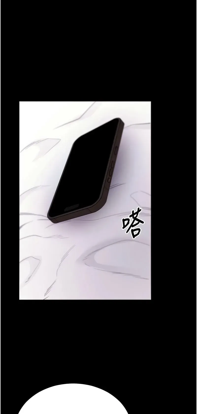 拜托拜托App第56话P1