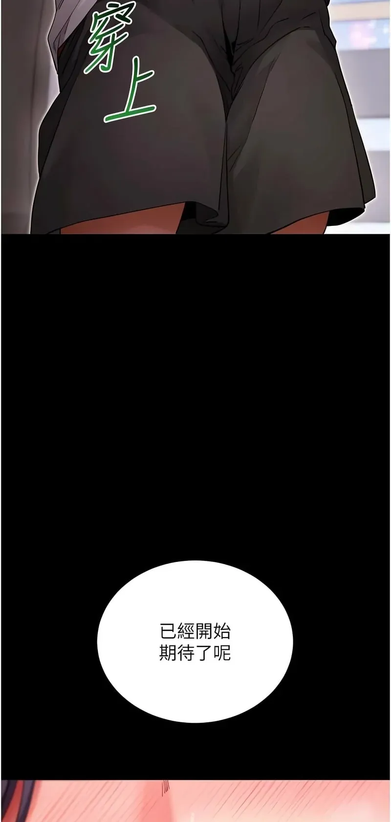 拜托拜托App第56话P3