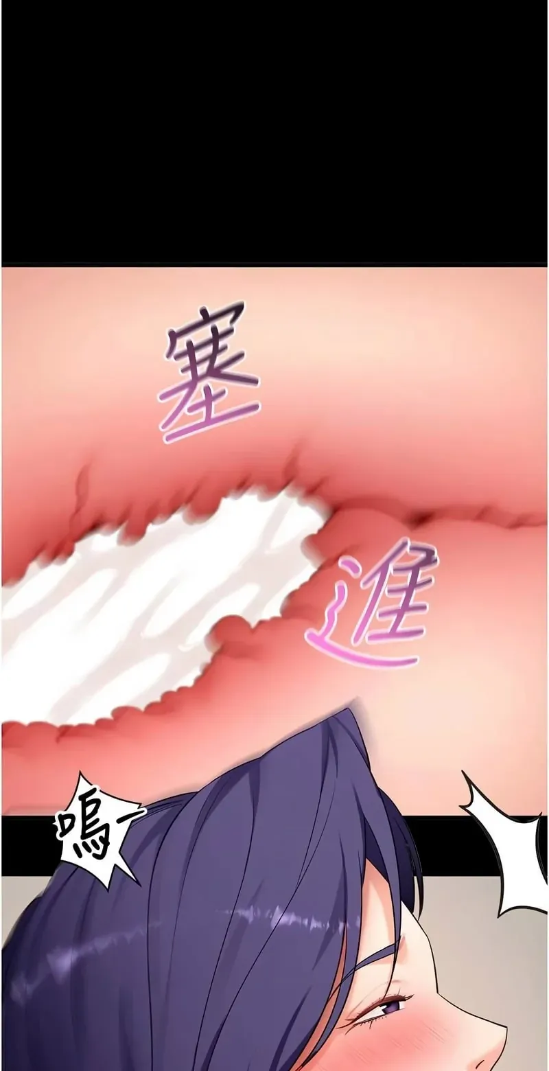 拜托拜托App第57话P1