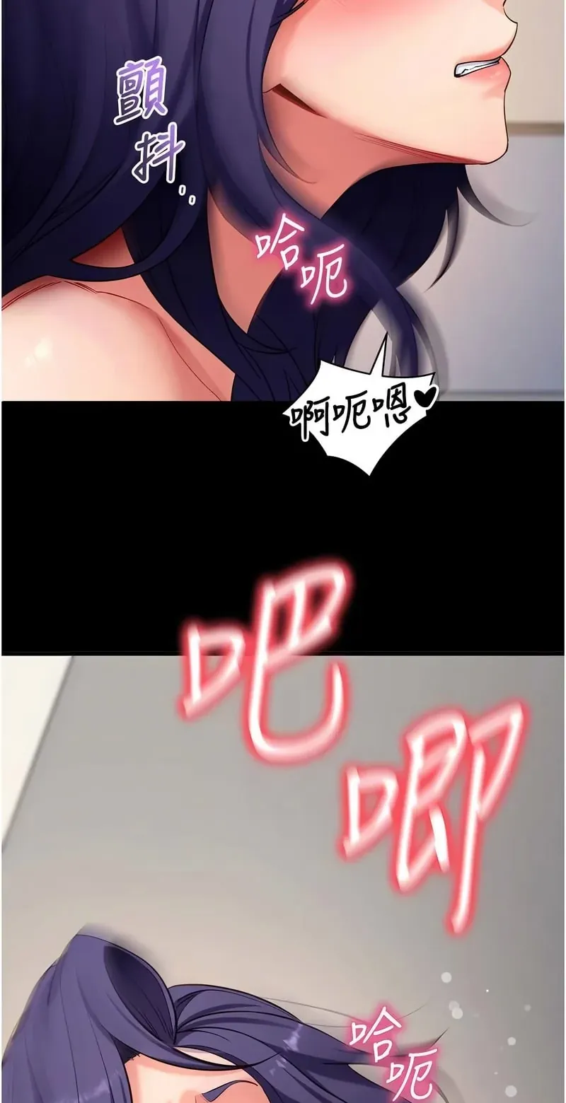 拜托拜托App第57话P2