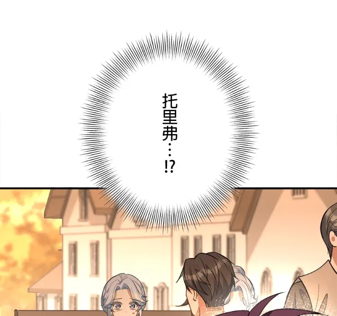 附身千金一身腥第76話P1