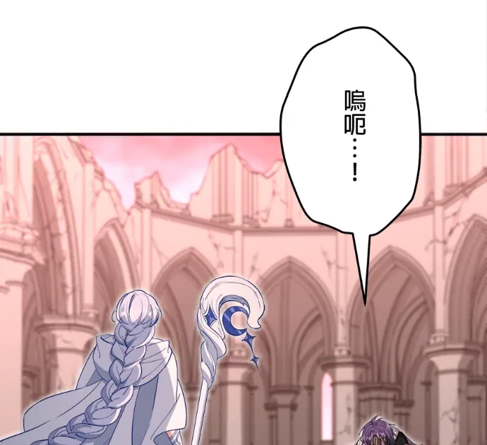 附身千金一身腥第78話P2