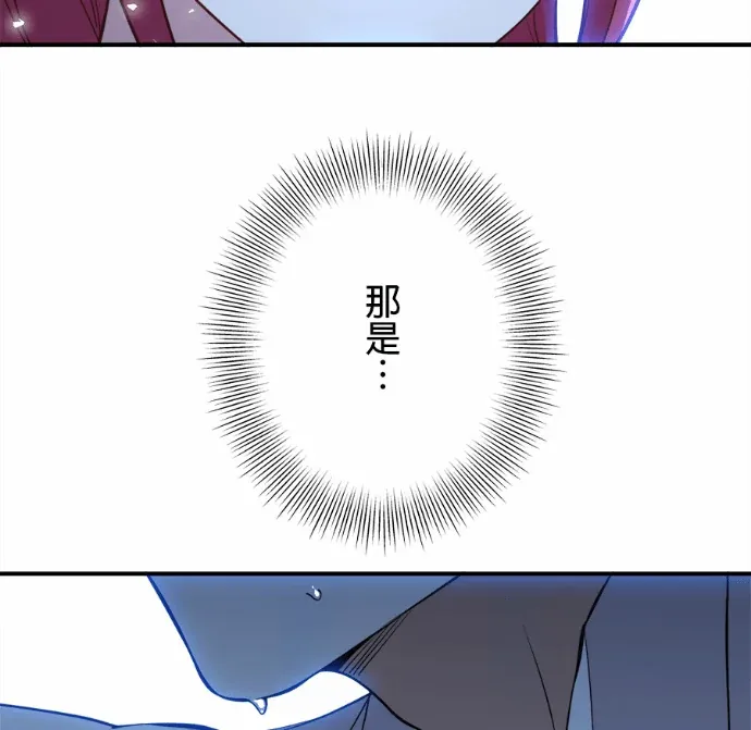 附身千金一身腥第81話P2