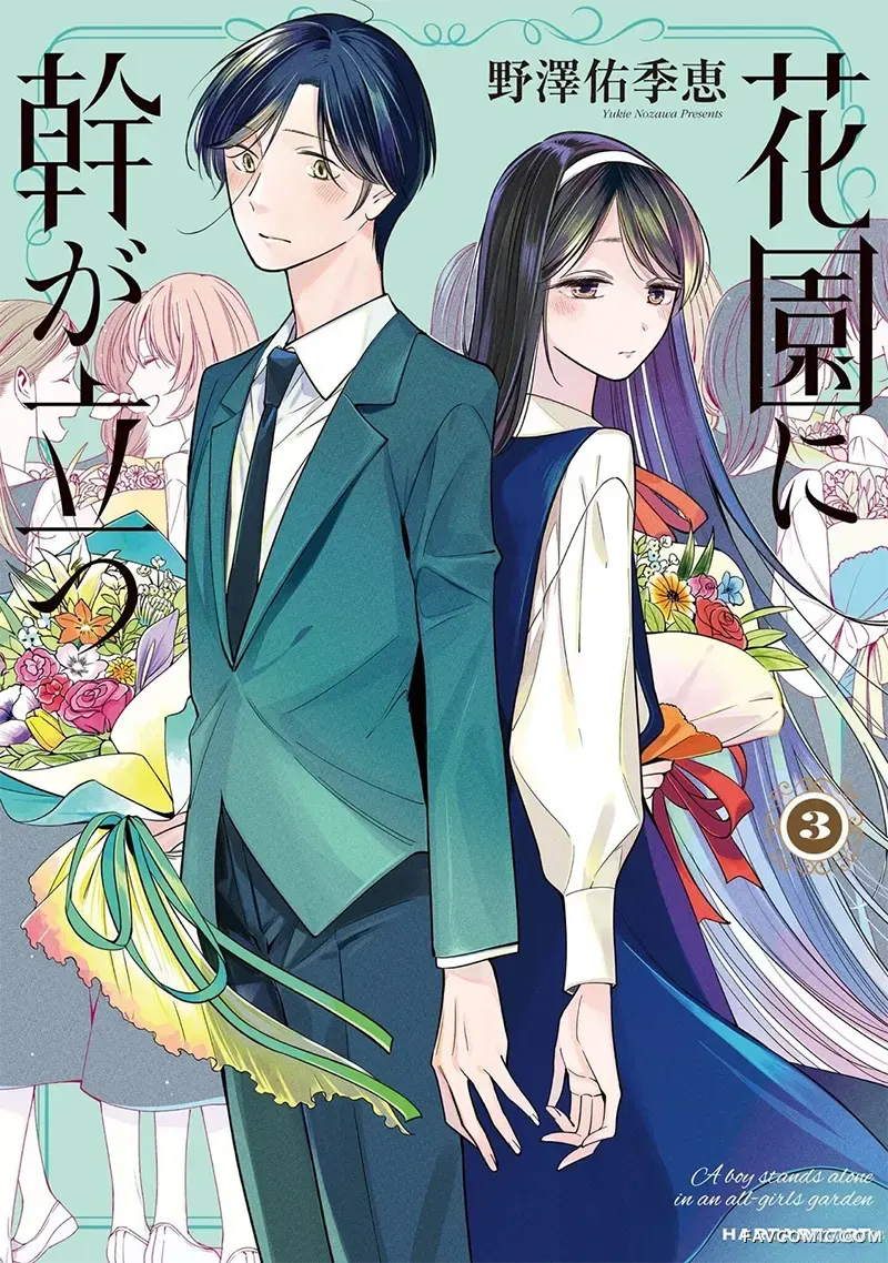 孤木立于花园中第13話P1