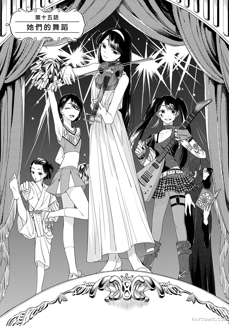 孤木立于花园中第15話P1