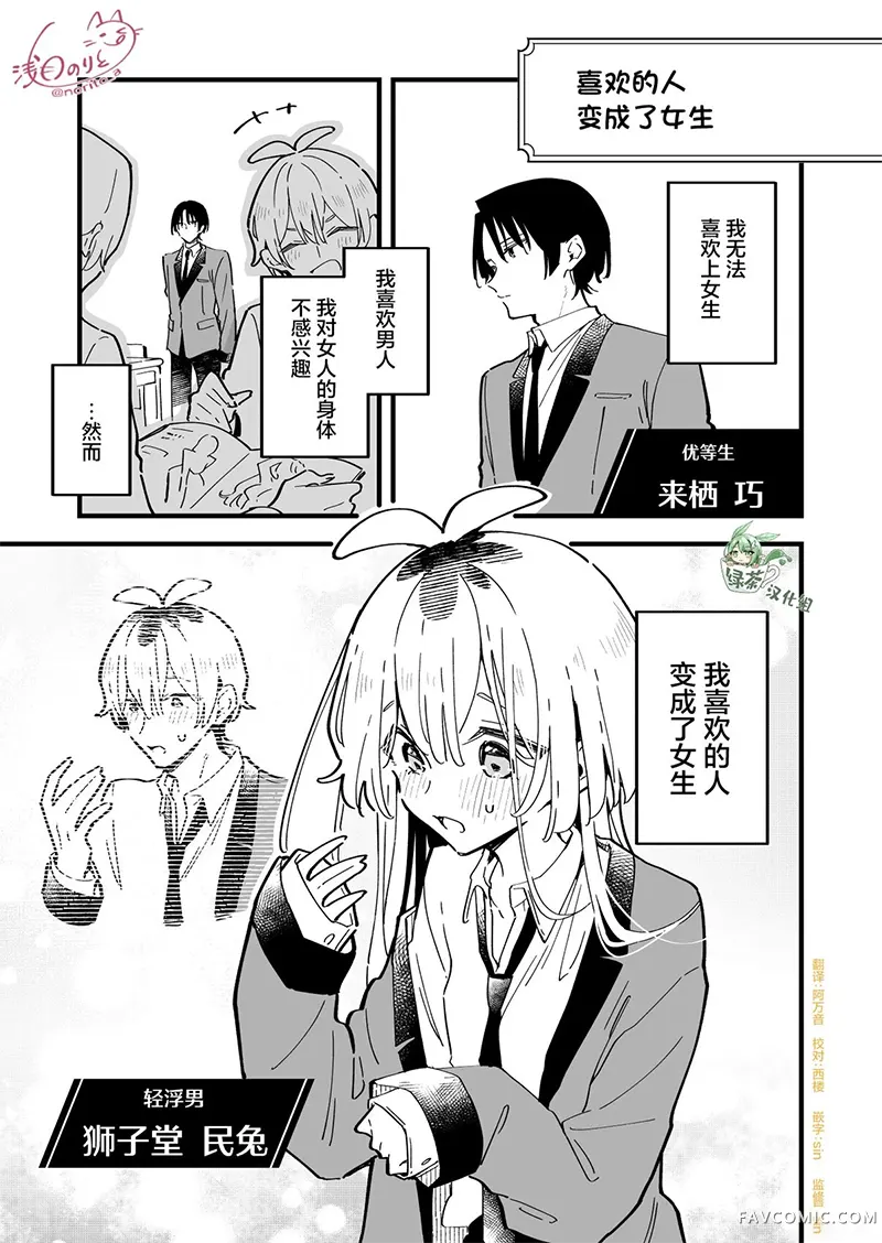 直到你的愿望实现为止第8.5話P1