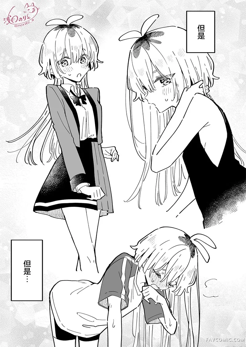 直到你的愿望实现为止第8.5話P3