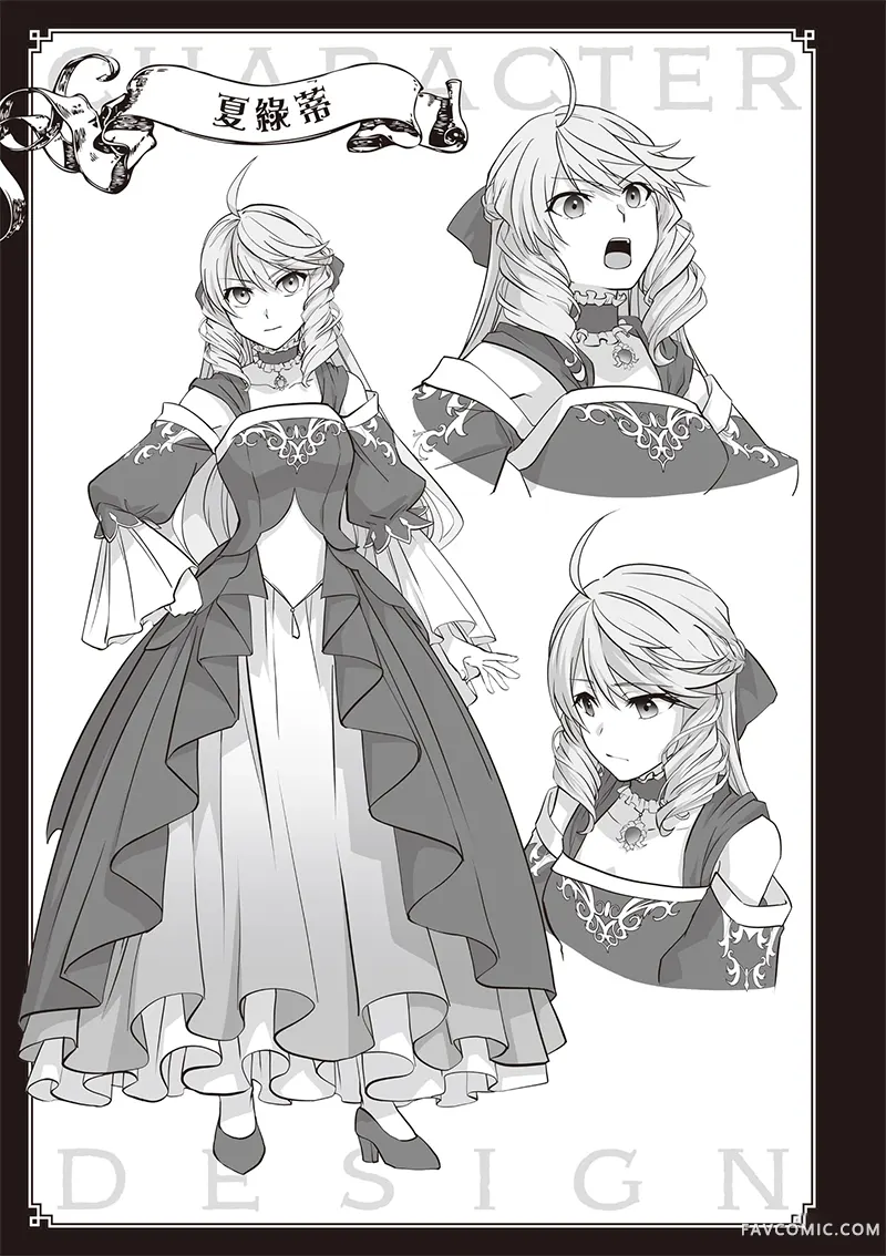 瞬间治愈却被当成废物踢出队伍的天才治疗师，改当无照治疗师快乐过活第04卷P128