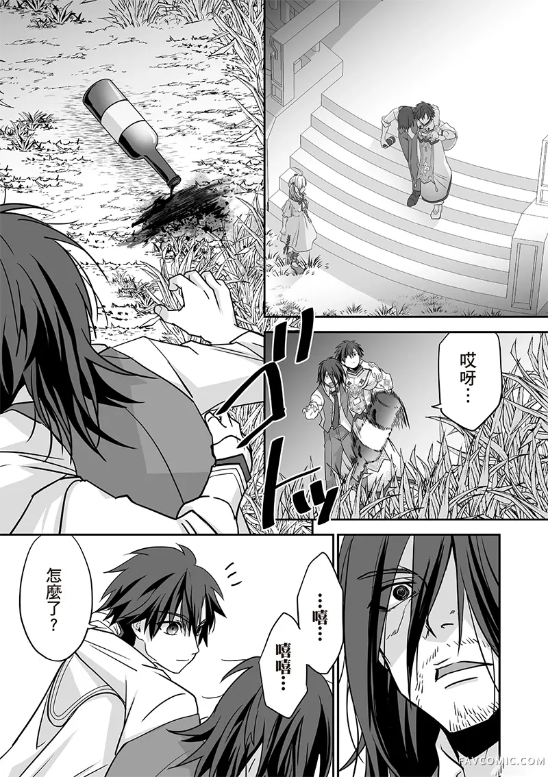 瞬间治愈却被当成废物踢出队伍的天才治疗师，改当无照治疗师快乐过活第04卷P154