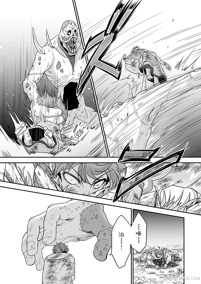 瞬间治愈却被当成废物踢出队伍的天才治疗师，改当无照治疗师快乐过活第04卷P16