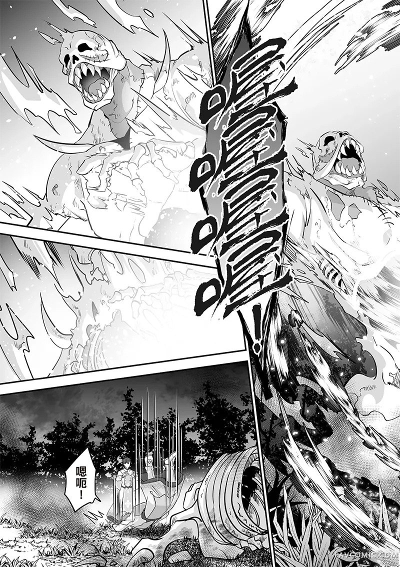 瞬间治愈却被当成废物踢出队伍的天才治疗师，改当无照治疗师快乐过活第04卷P20