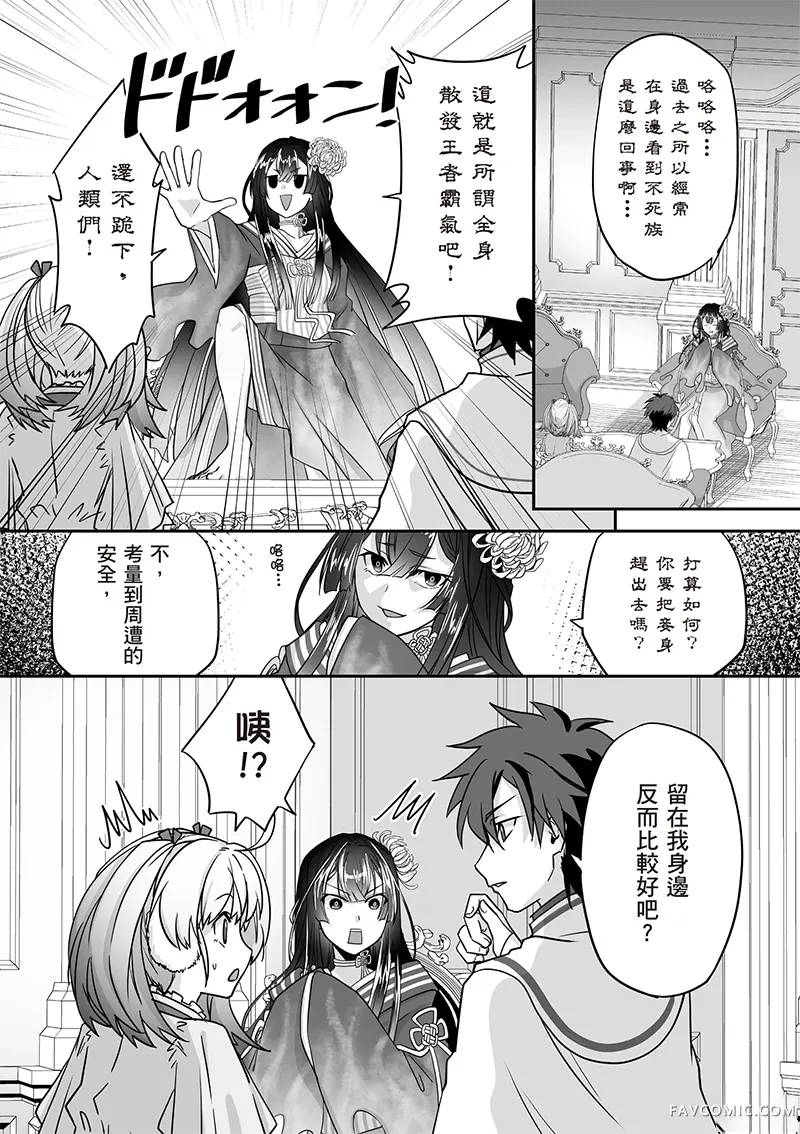 瞬间治愈却被当成废物踢出队伍的天才治疗师，改当无照治疗师快乐过活第04卷P23