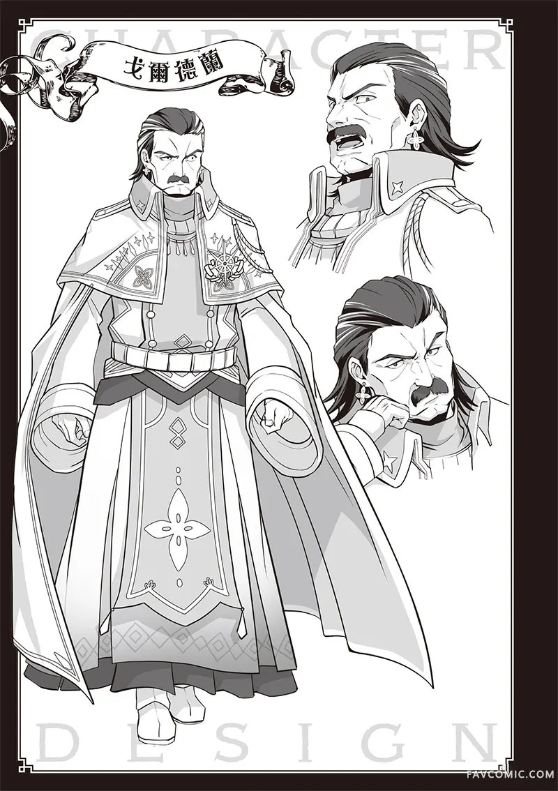 瞬间治愈却被当成废物踢出队伍的天才治疗师，改当无照治疗师快乐过活第04卷P34