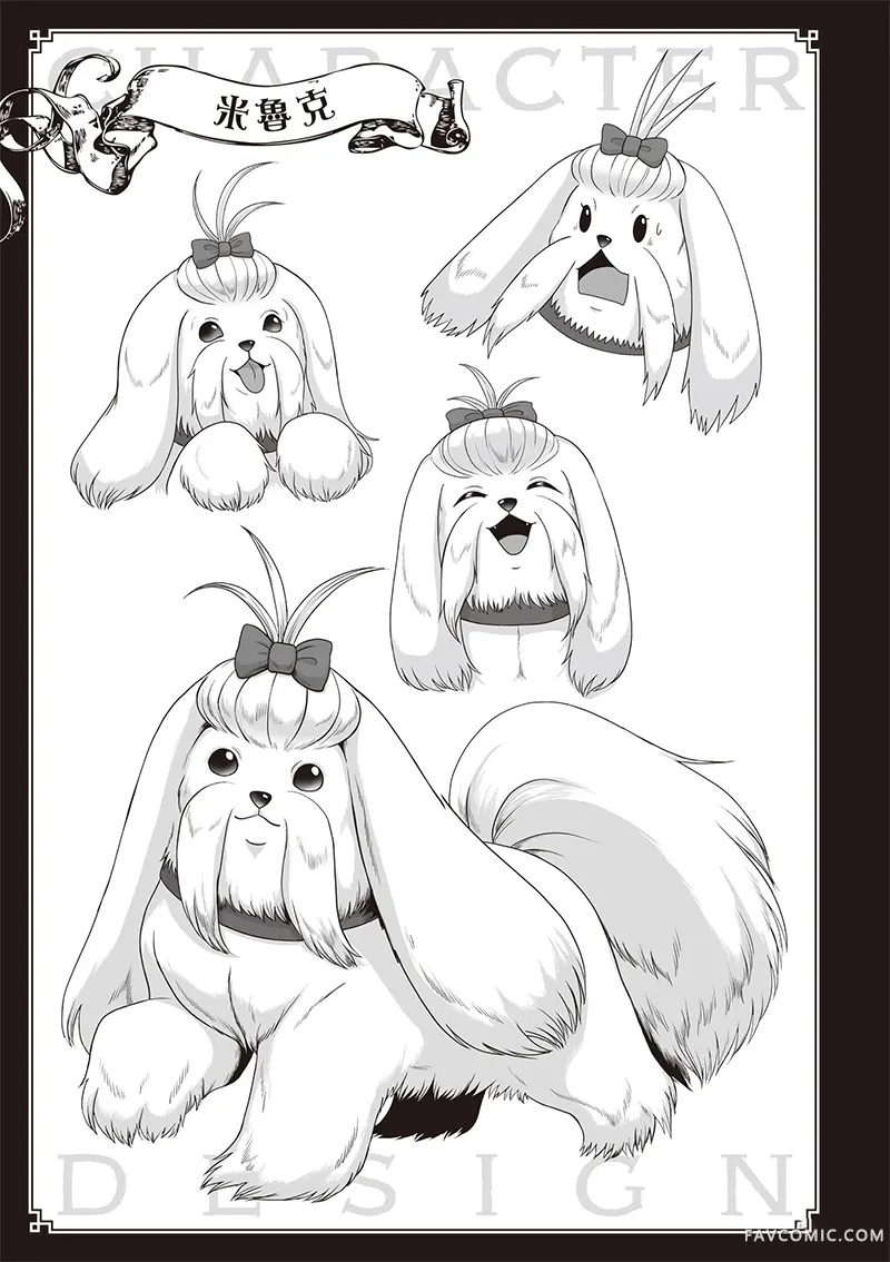 瞬间治愈却被当成废物踢出队伍的天才治疗师，改当无照治疗师快乐过活第04卷P96