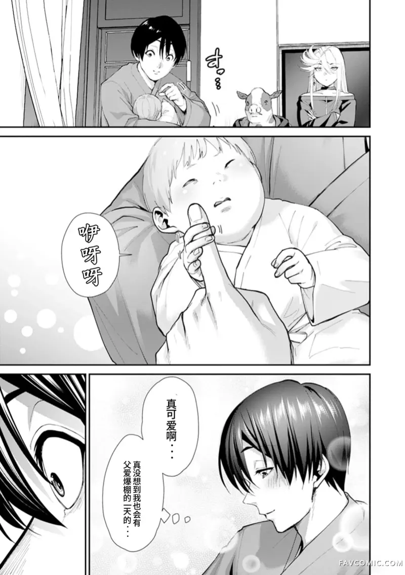 王国乐园第2话P9