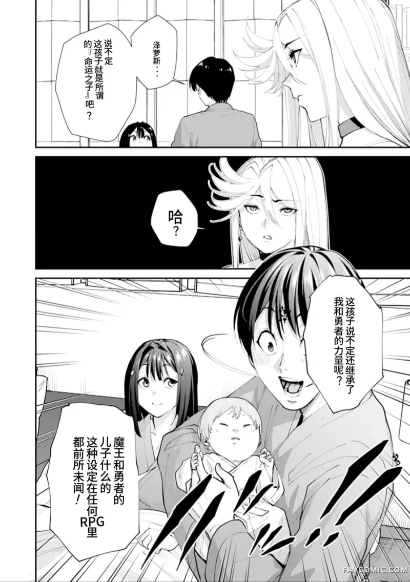 王国乐园第2话P10