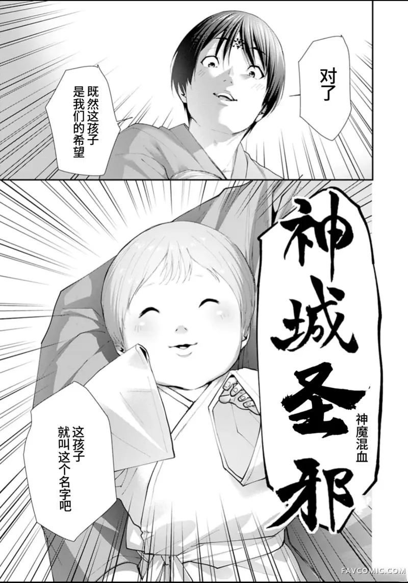 王国乐园第2话P11