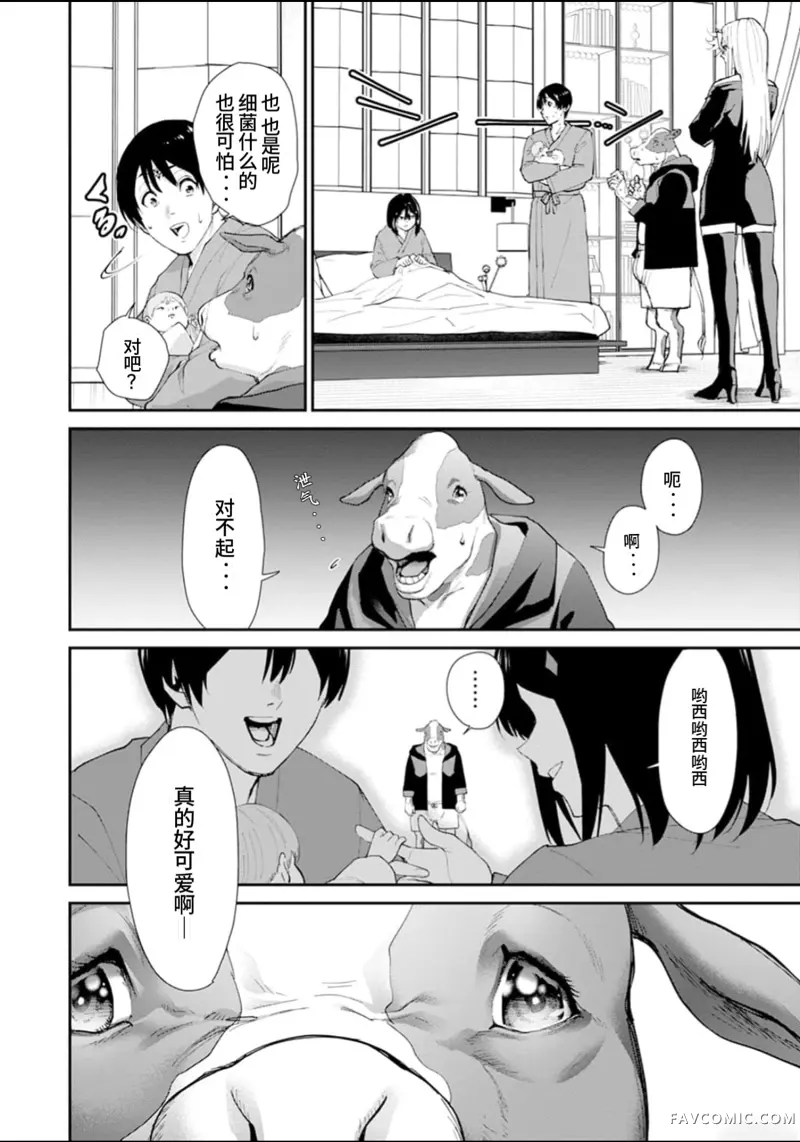 王国乐园第2话P14