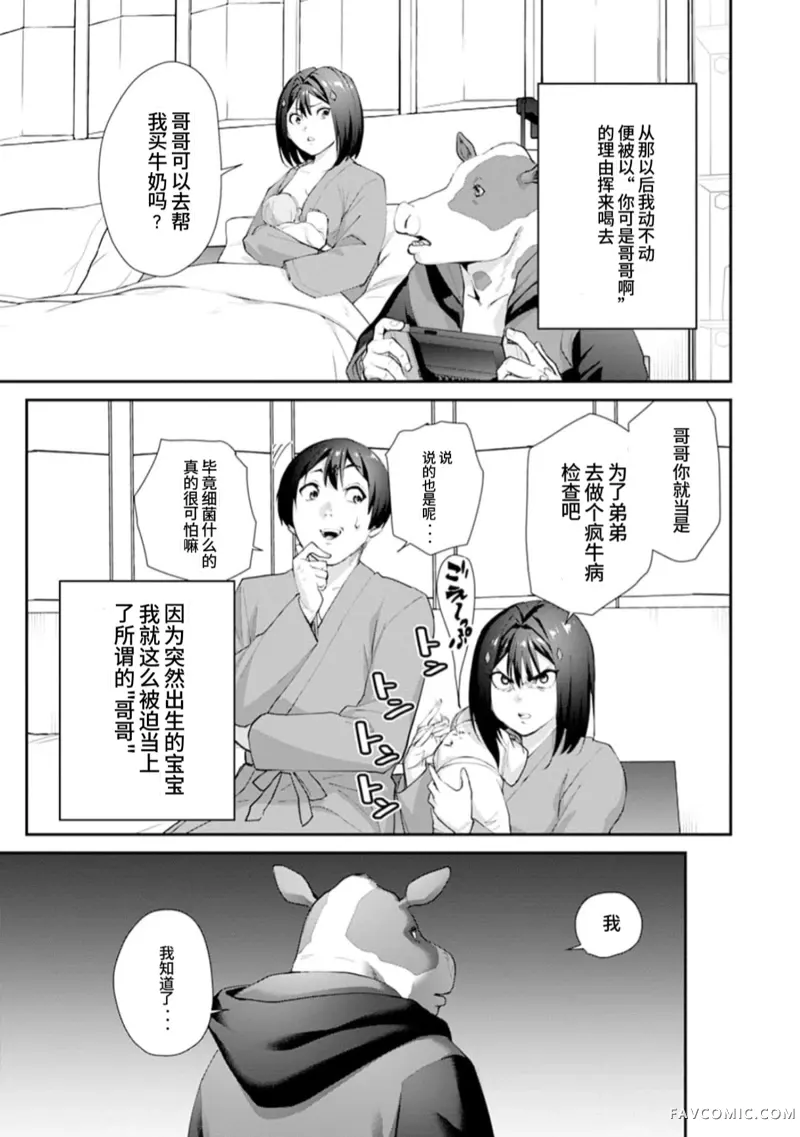 王国乐园第2话P15