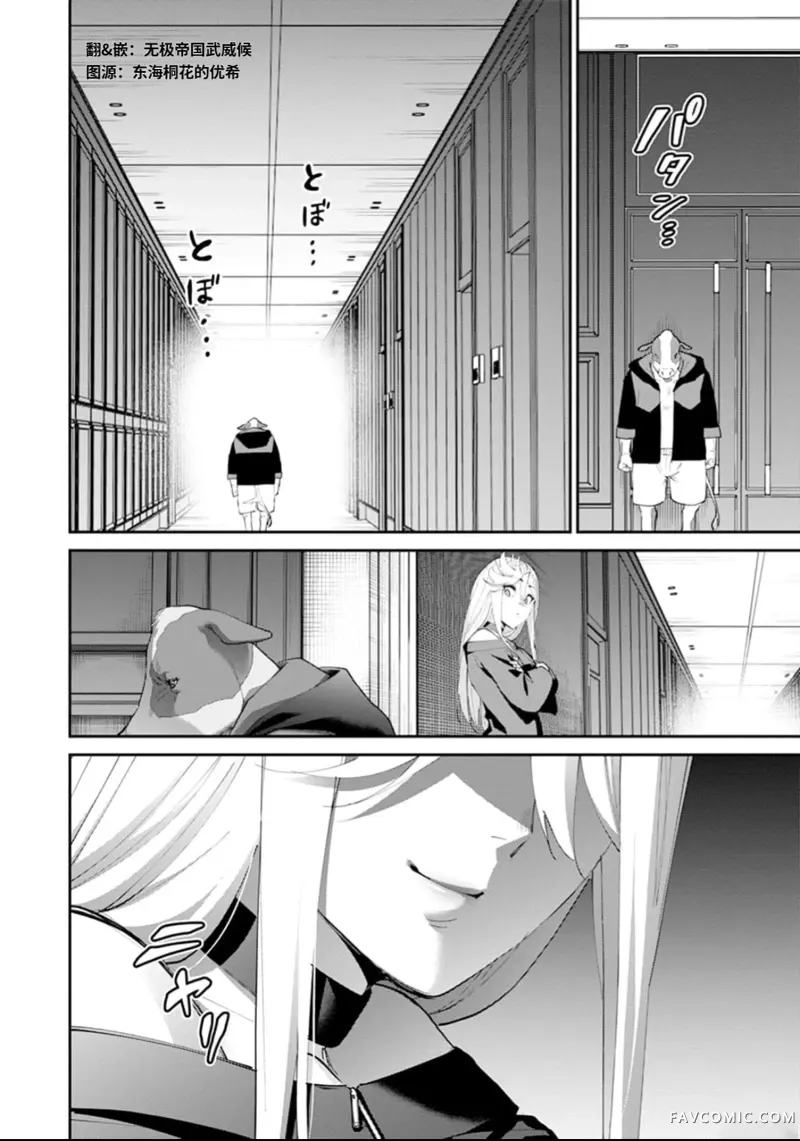 王国乐园第2话P16